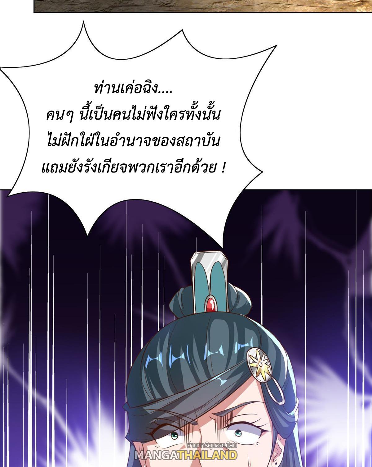 Dragon Master ตอนที่ 168 แปลไทยแปลไทย รูปที่ 18