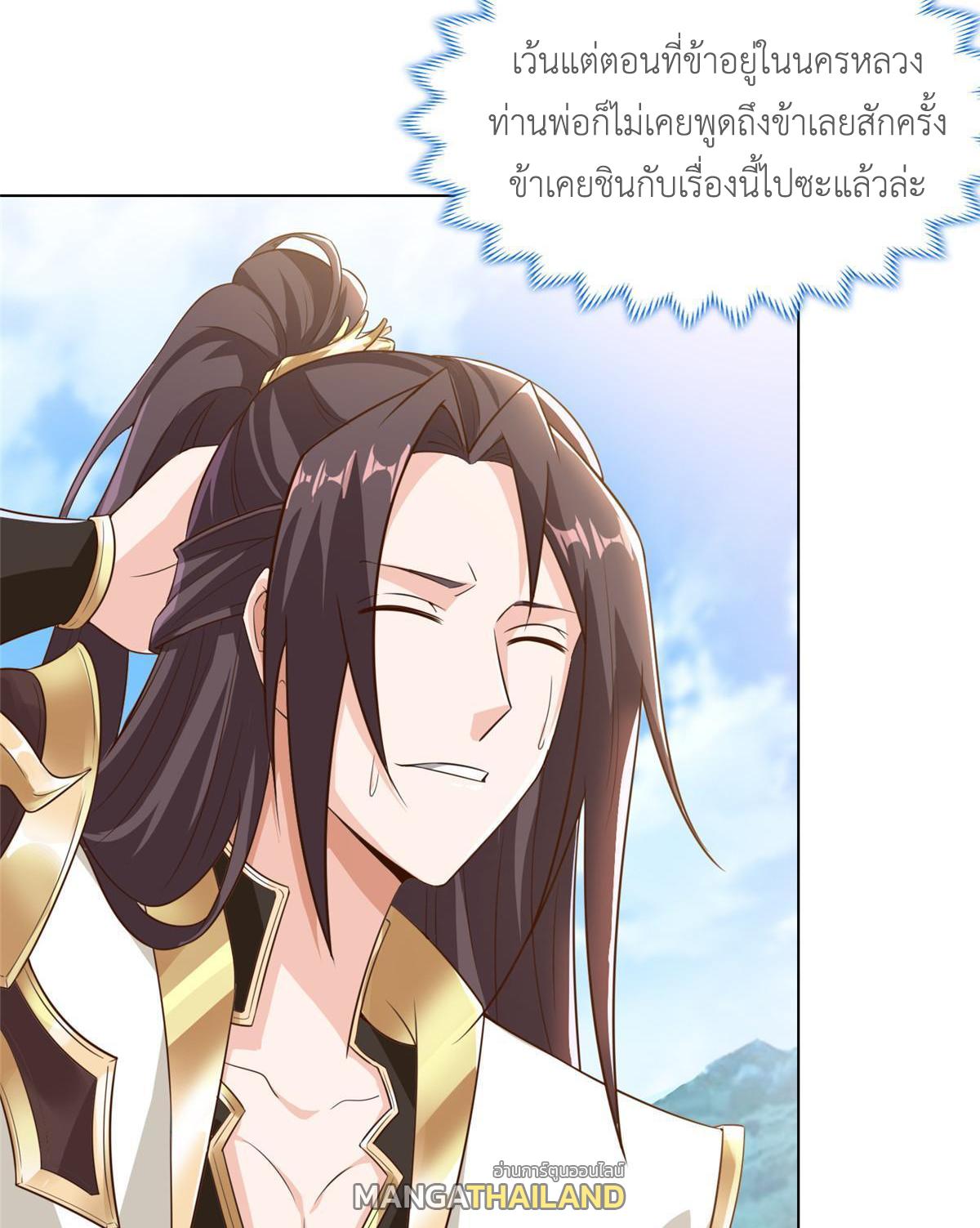 Dragon Master ตอนที่ 168 แปลไทยแปลไทย รูปที่ 25