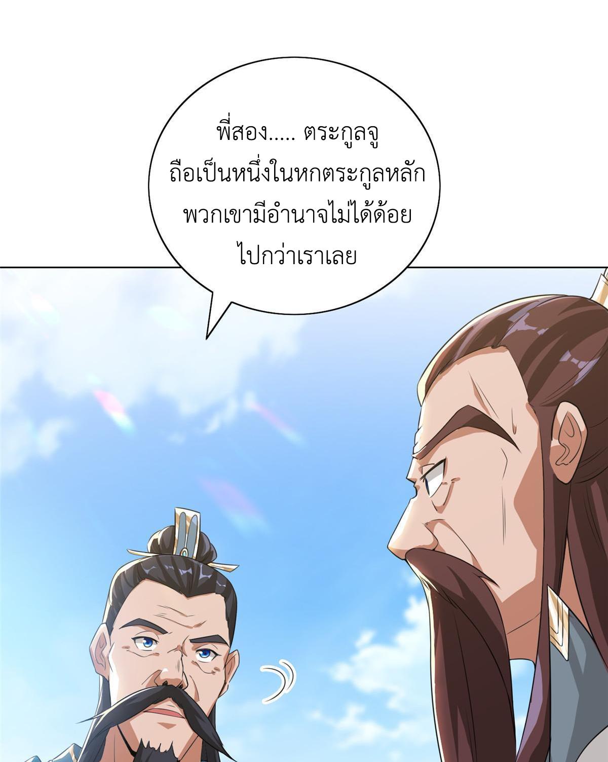 Dragon Master ตอนที่ 168 แปลไทยแปลไทย รูปที่ 30