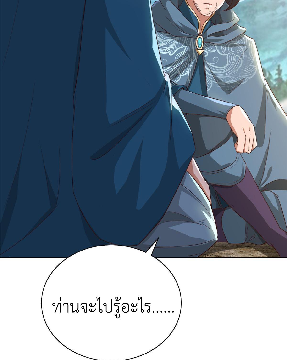 Dragon Master ตอนที่ 168 แปลไทยแปลไทย รูปที่ 39