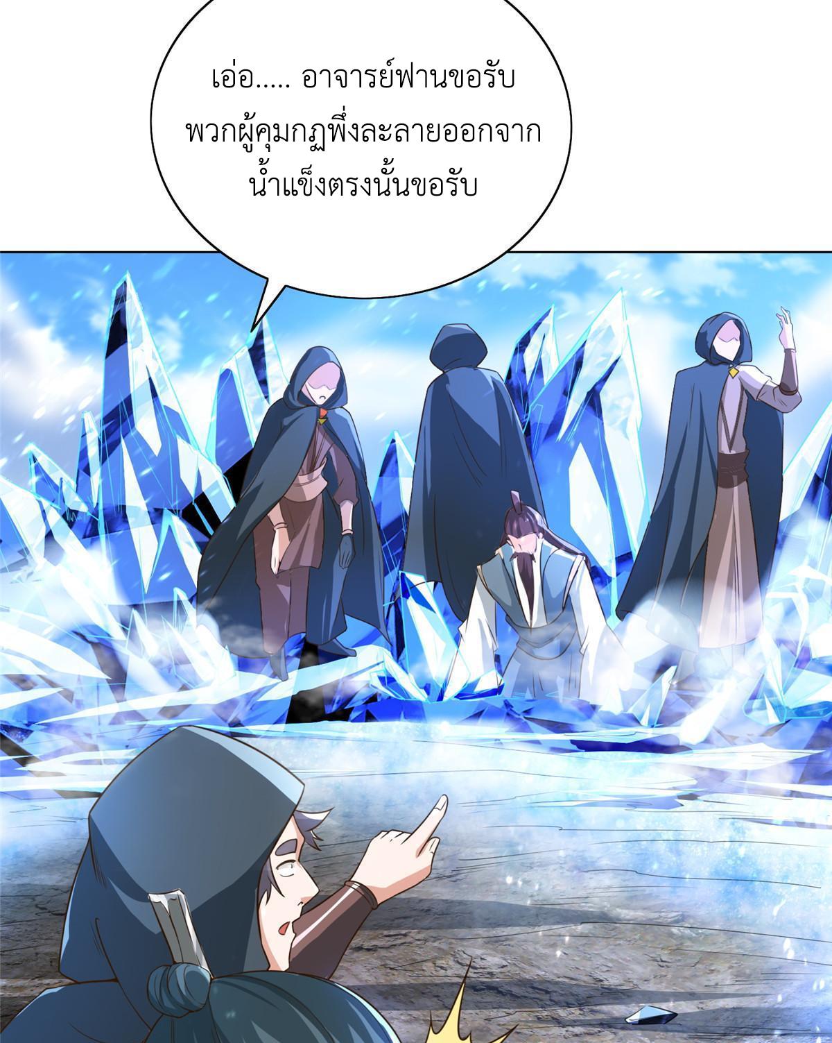 Dragon Master ตอนที่ 168 แปลไทยแปลไทย รูปที่ 4