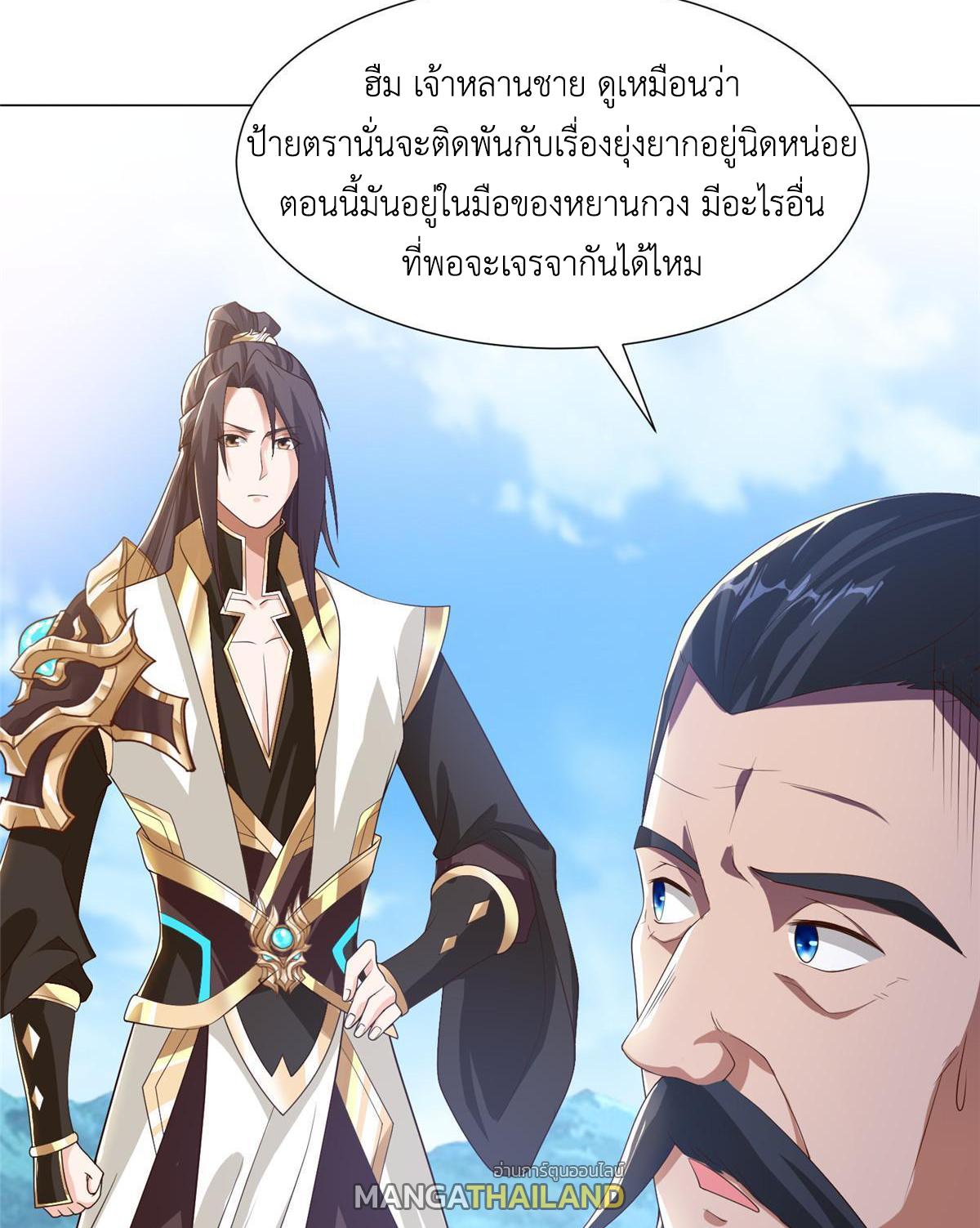 Dragon Master ตอนที่ 168 แปลไทยแปลไทย รูปที่ 41