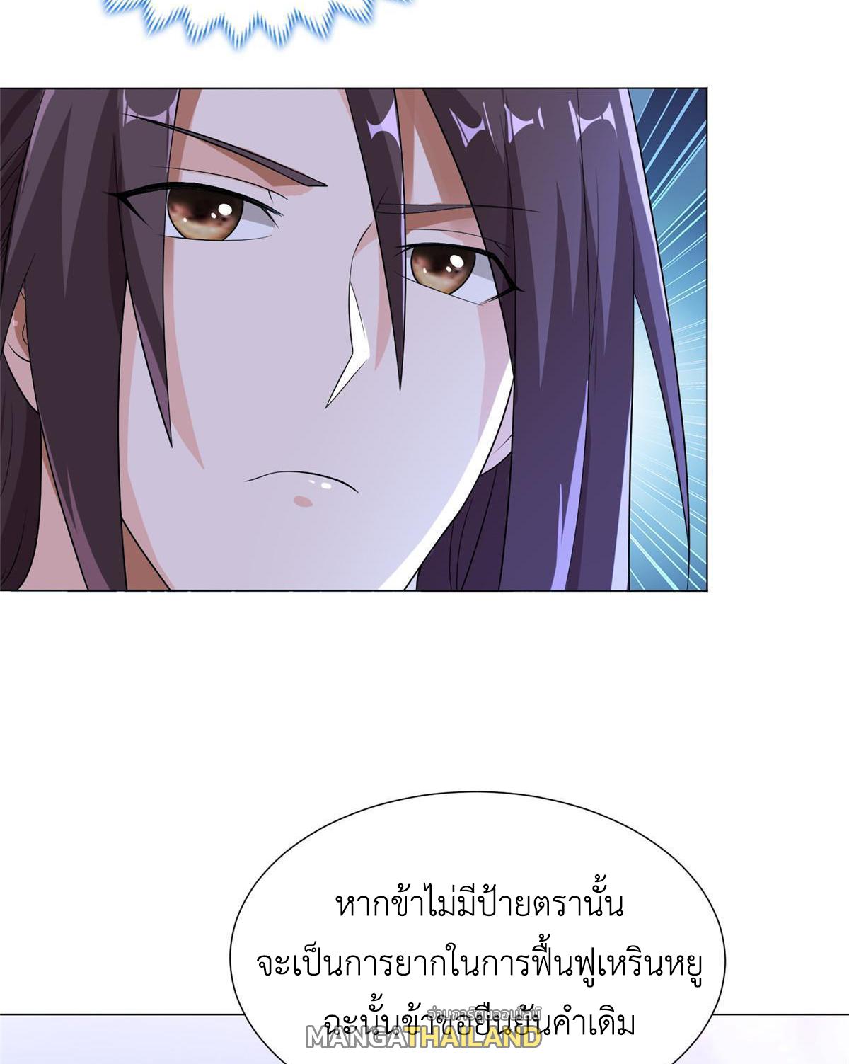 Dragon Master ตอนที่ 168 แปลไทยแปลไทย รูปที่ 43