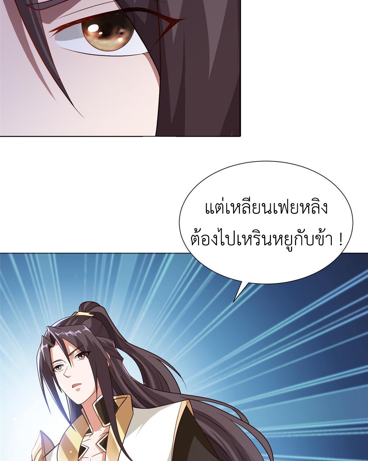 Dragon Master ตอนที่ 168 แปลไทยแปลไทย รูปที่ 49