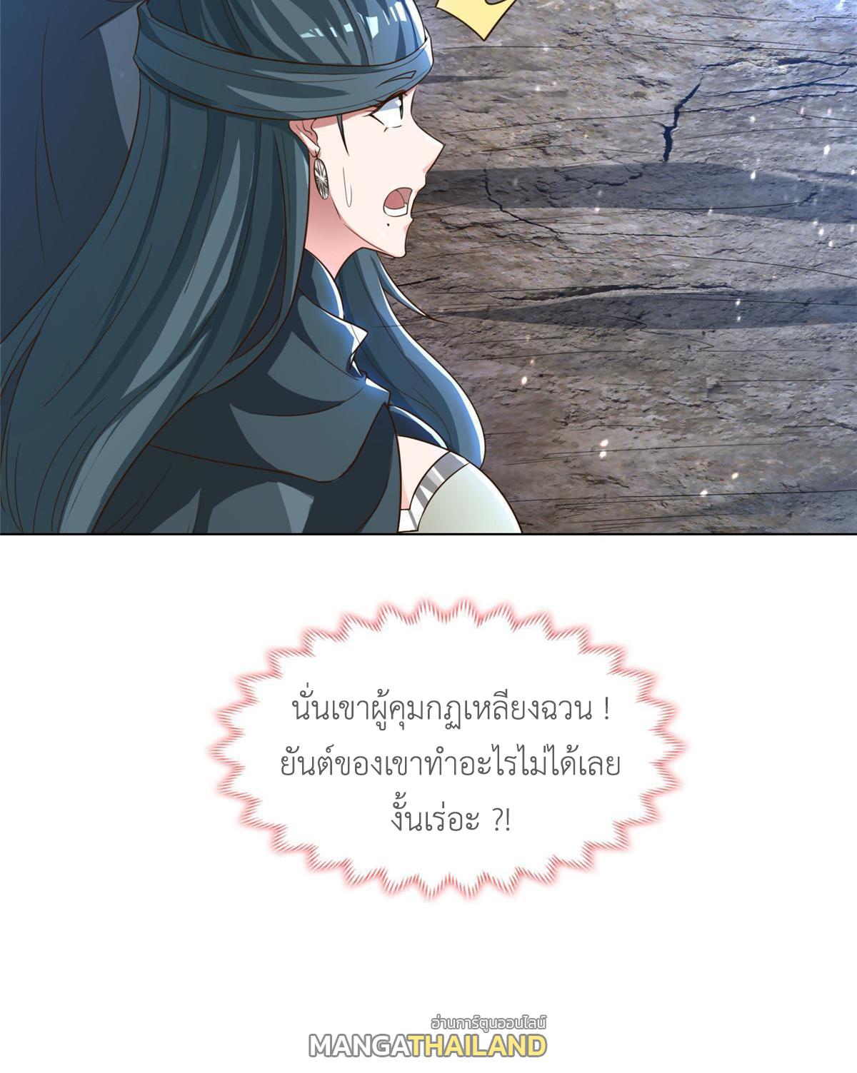 Dragon Master ตอนที่ 168 แปลไทยแปลไทย รูปที่ 5