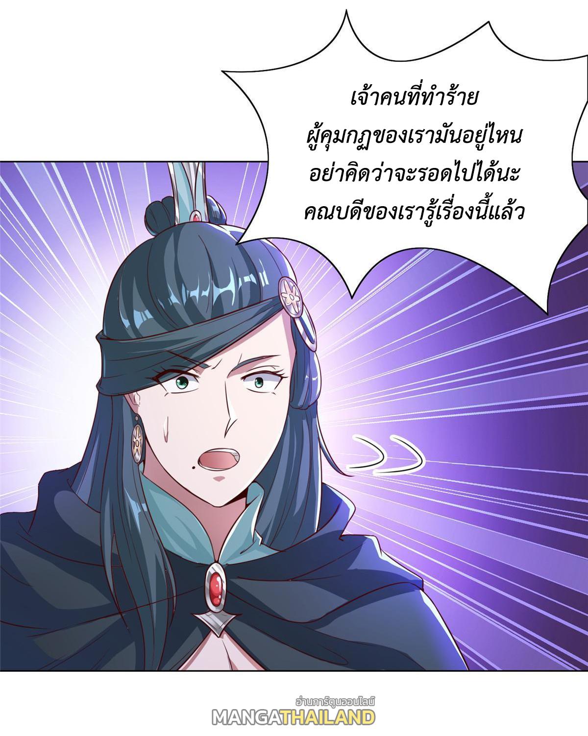 Dragon Master ตอนที่ 168 แปลไทยแปลไทย รูปที่ 6