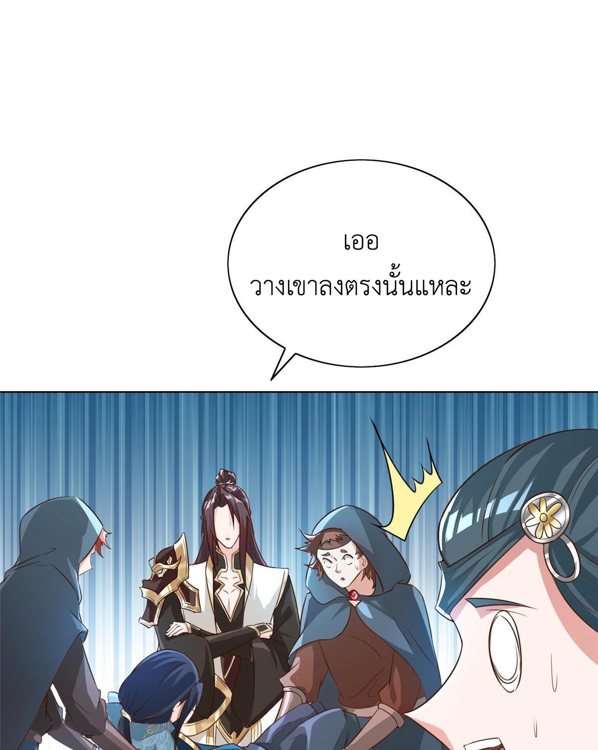 Dragon Master ตอนที่ 168 แปลไทยแปลไทย รูปที่ 7