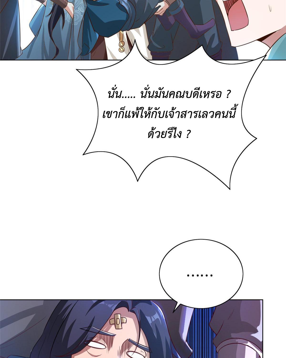 Dragon Master ตอนที่ 168 แปลไทยแปลไทย รูปที่ 8