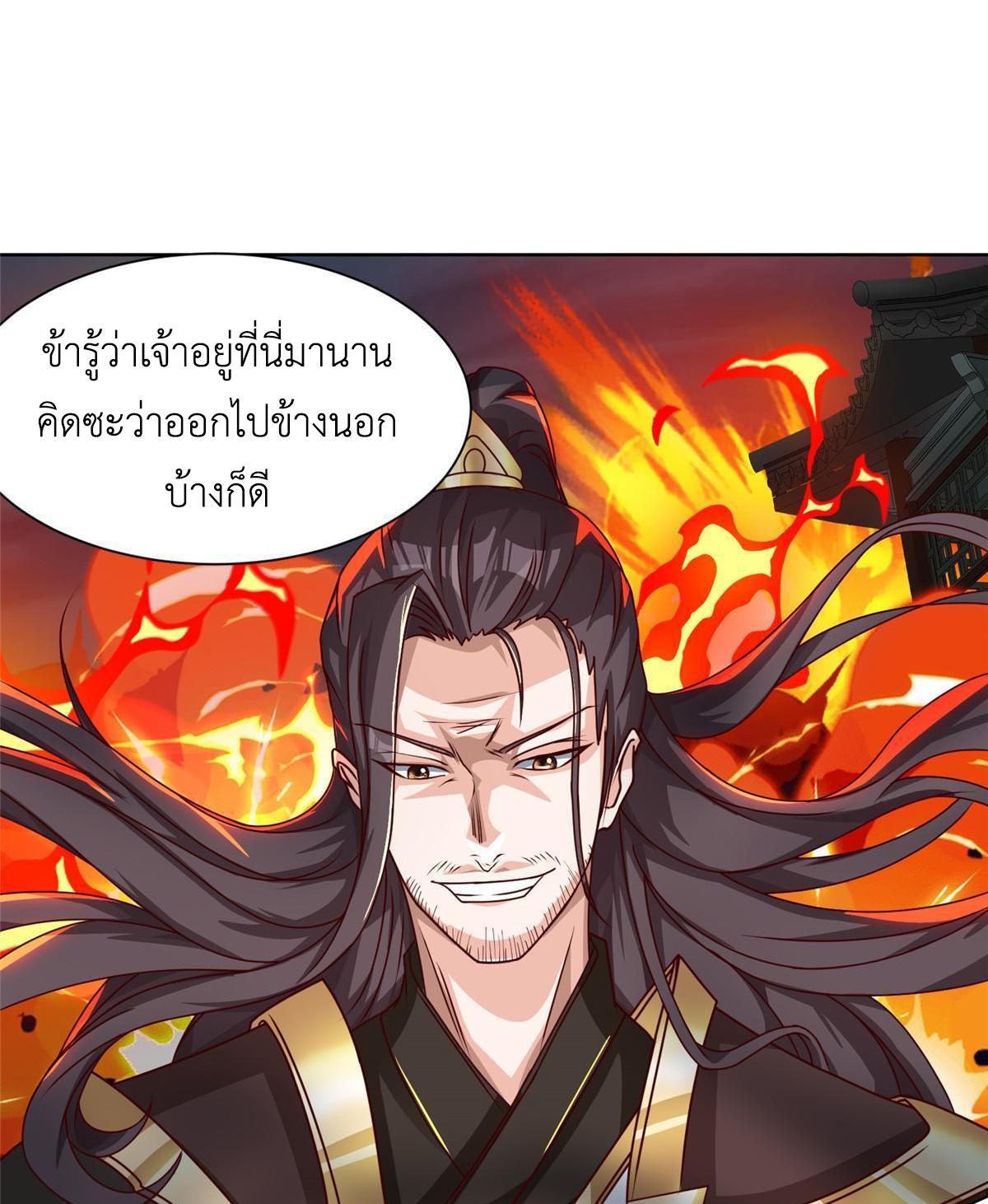 Dragon Master ตอนที่ 169 แปลไทยแปลไทย รูปที่ 11