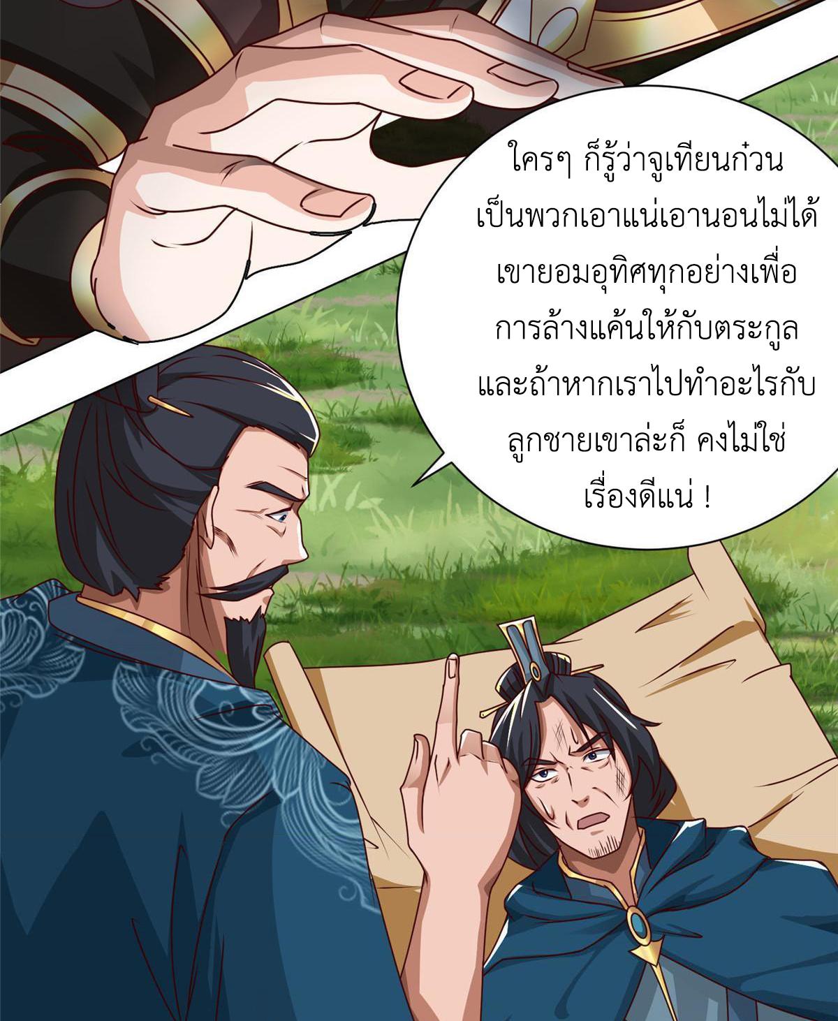 Dragon Master ตอนที่ 169 แปลไทยแปลไทย รูปที่ 12