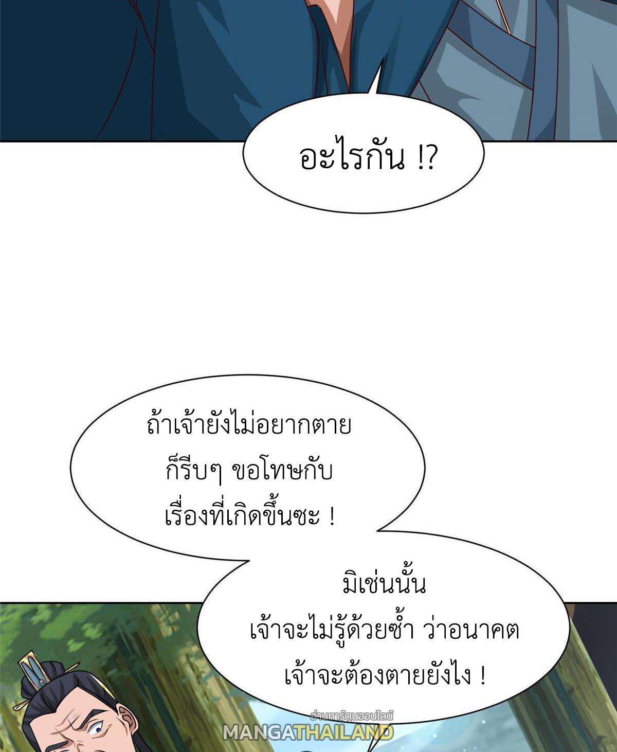 Dragon Master ตอนที่ 169 แปลไทยแปลไทย รูปที่ 13