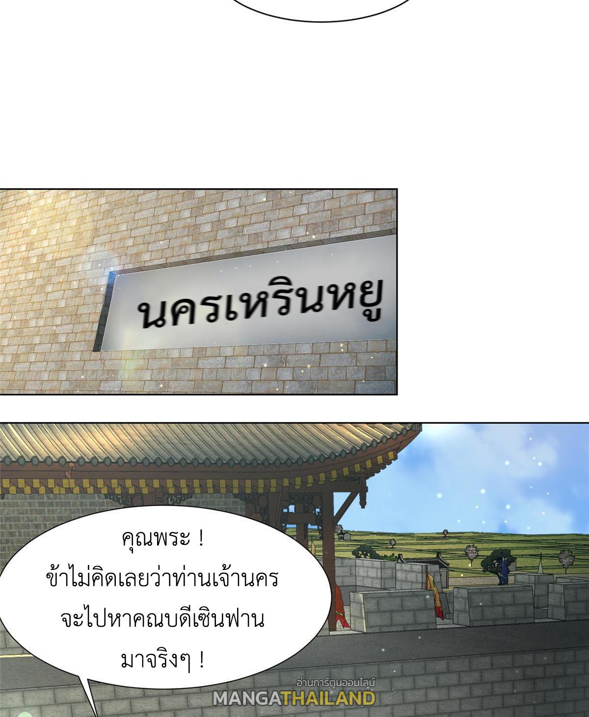 Dragon Master ตอนที่ 169 แปลไทยแปลไทย รูปที่ 15