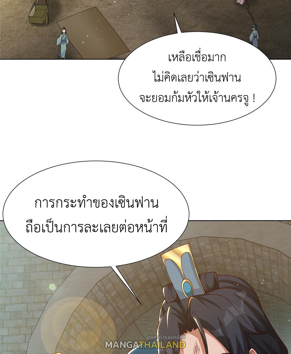 Dragon Master ตอนที่ 169 แปลไทยแปลไทย รูปที่ 17