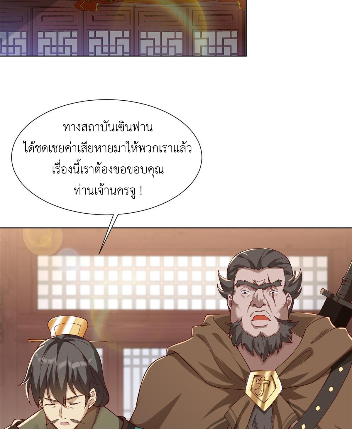 Dragon Master ตอนที่ 169 แปลไทยแปลไทย รูปที่ 21