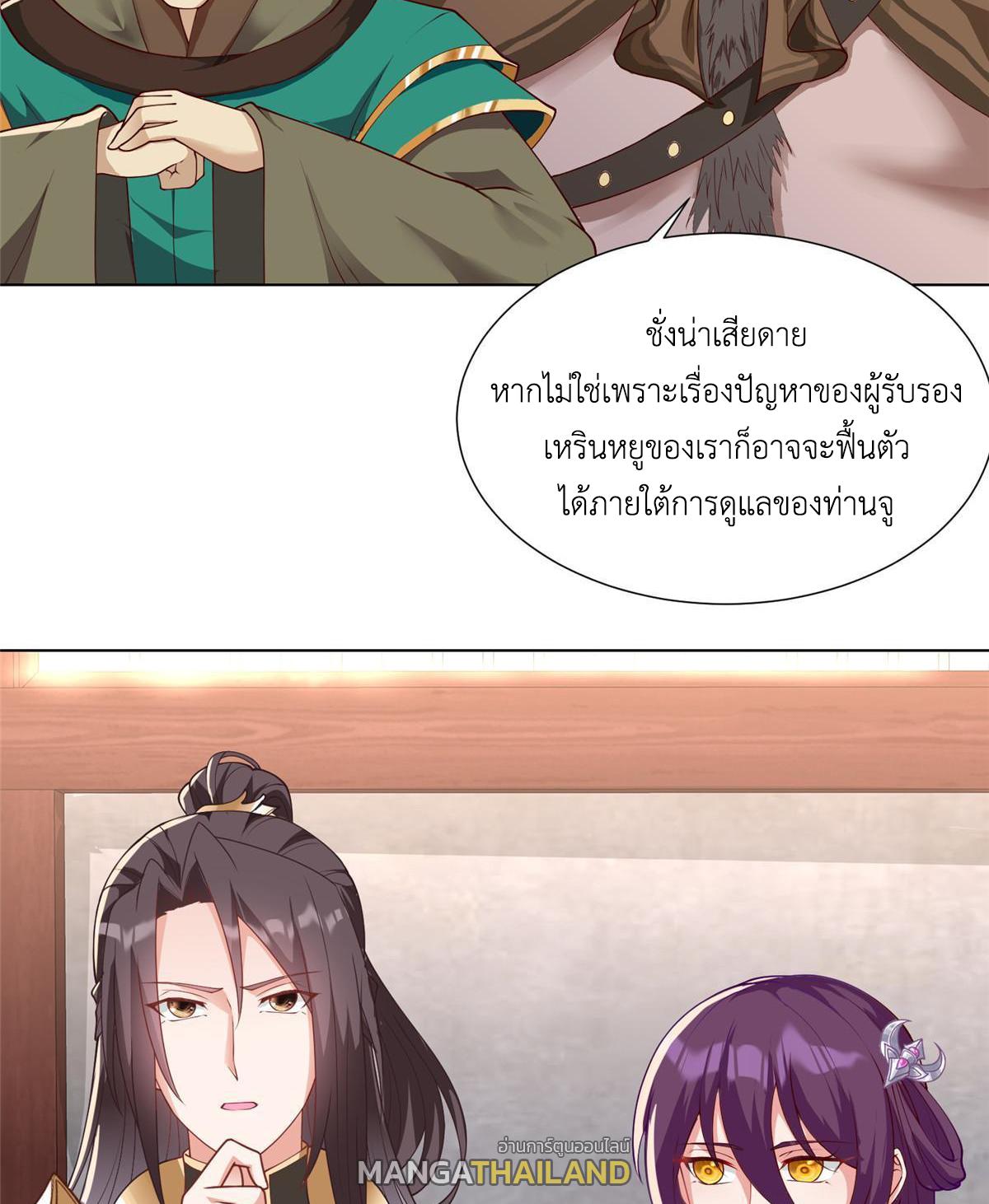 Dragon Master ตอนที่ 169 แปลไทยแปลไทย รูปที่ 22