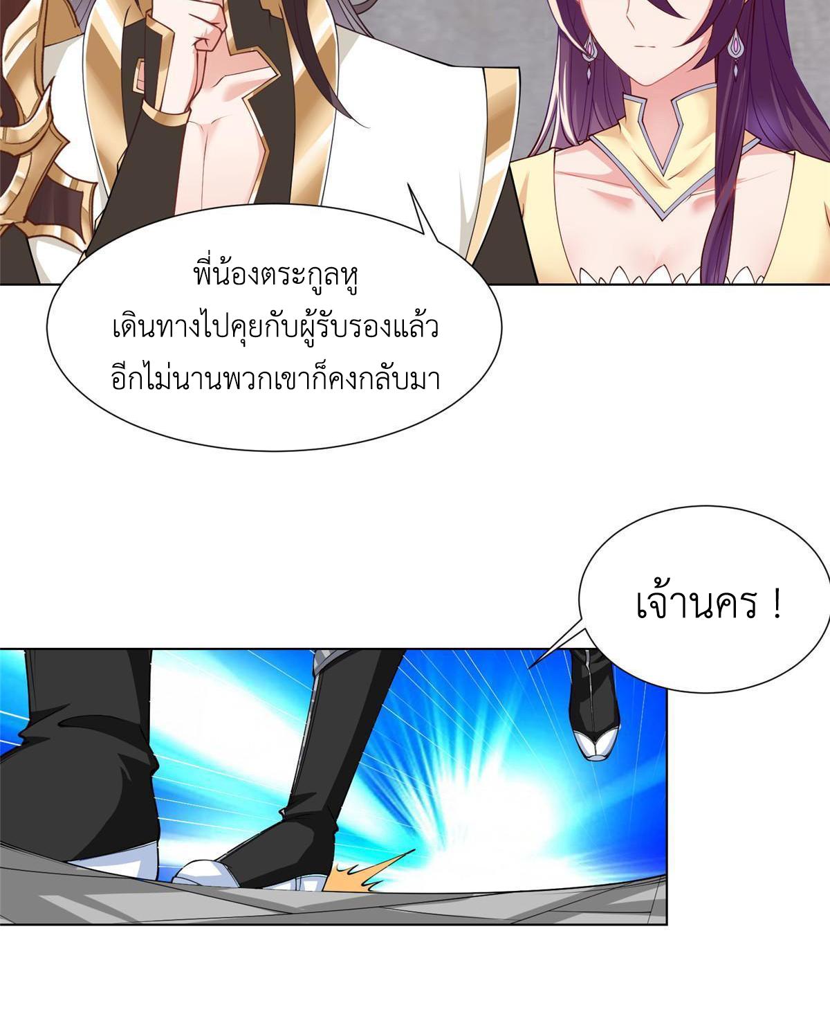 Dragon Master ตอนที่ 169 แปลไทยแปลไทย รูปที่ 23