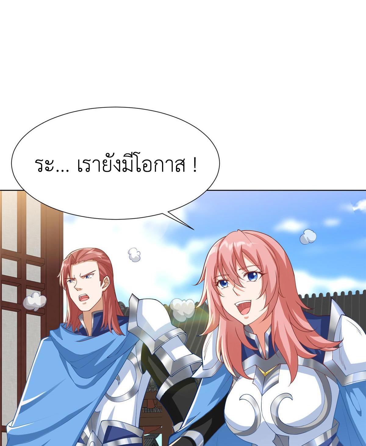 Dragon Master ตอนที่ 169 แปลไทยแปลไทย รูปที่ 24