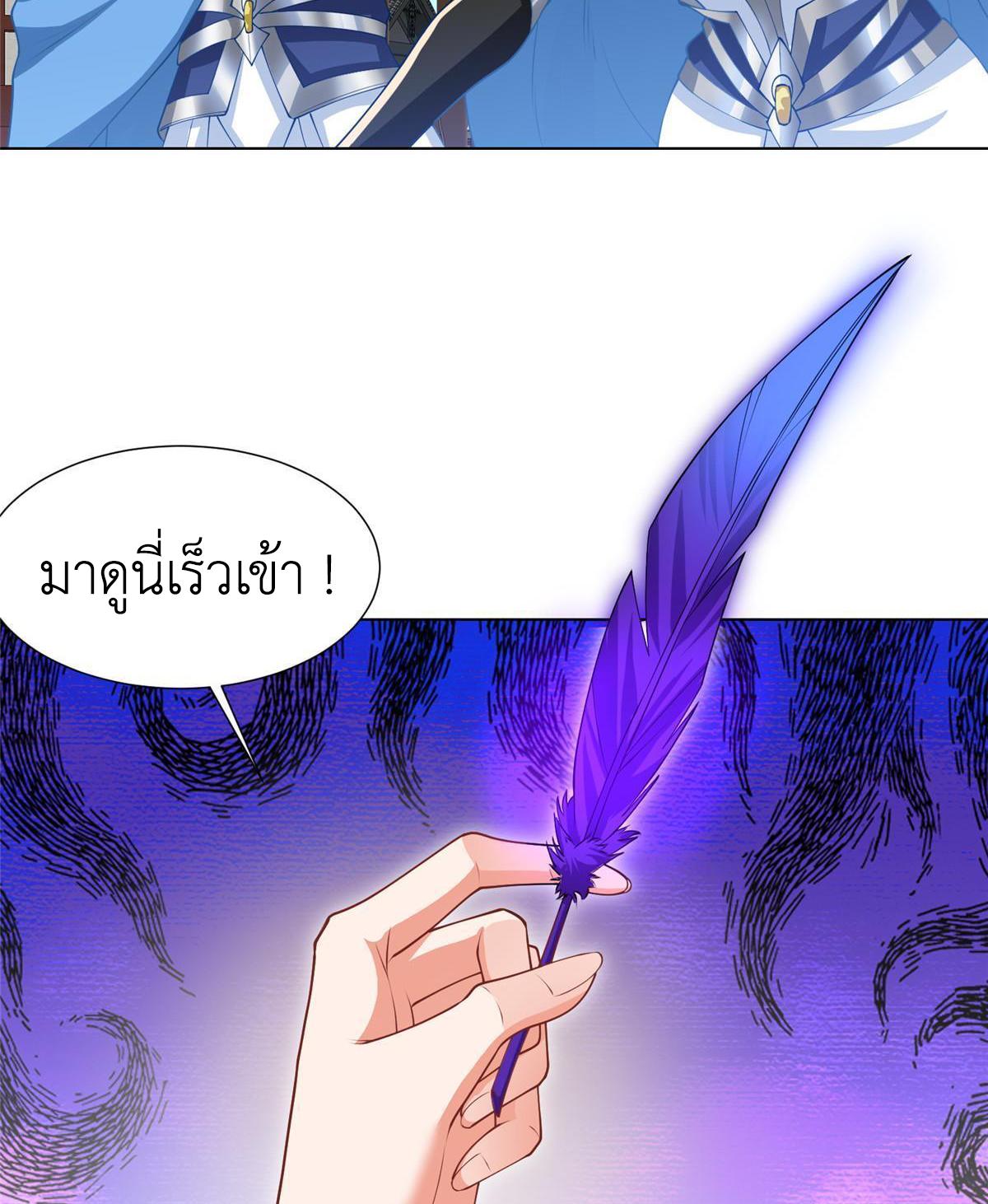 Dragon Master ตอนที่ 169 แปลไทยแปลไทย รูปที่ 25