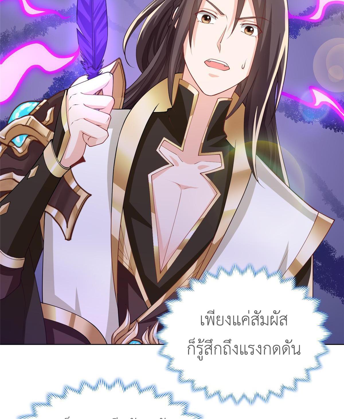 Dragon Master ตอนที่ 169 แปลไทยแปลไทย รูปที่ 27