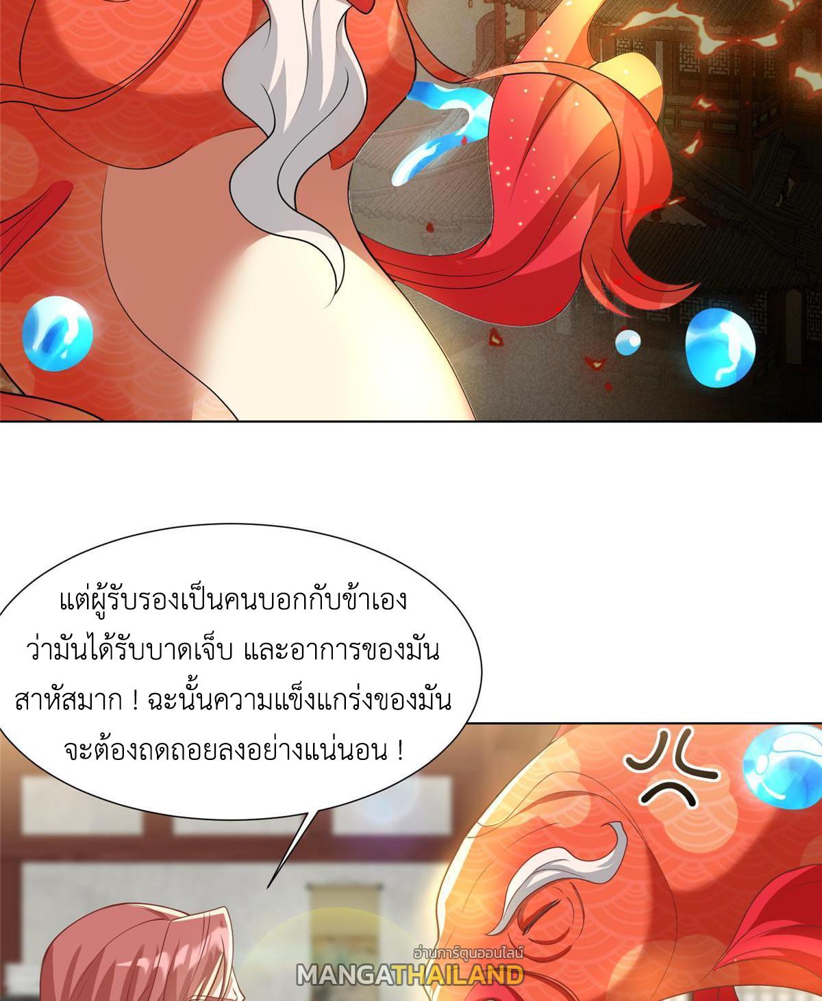 Dragon Master ตอนที่ 169 แปลไทยแปลไทย รูปที่ 36