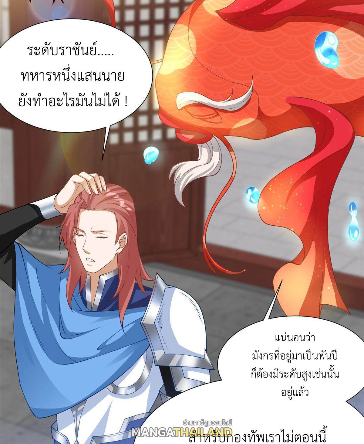 Dragon Master ตอนที่ 169 แปลไทยแปลไทย รูปที่ 38