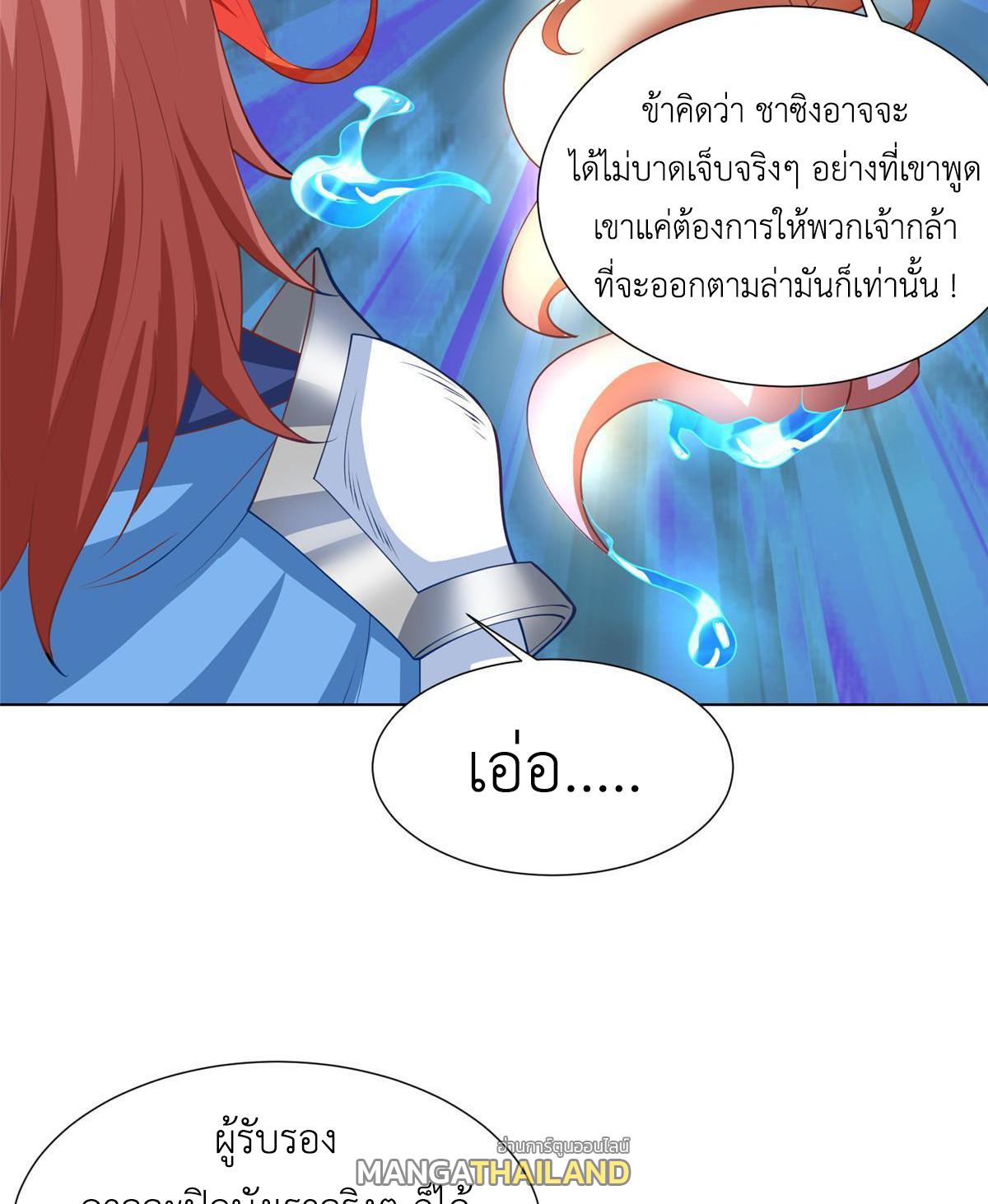 Dragon Master ตอนที่ 169 แปลไทยแปลไทย รูปที่ 40