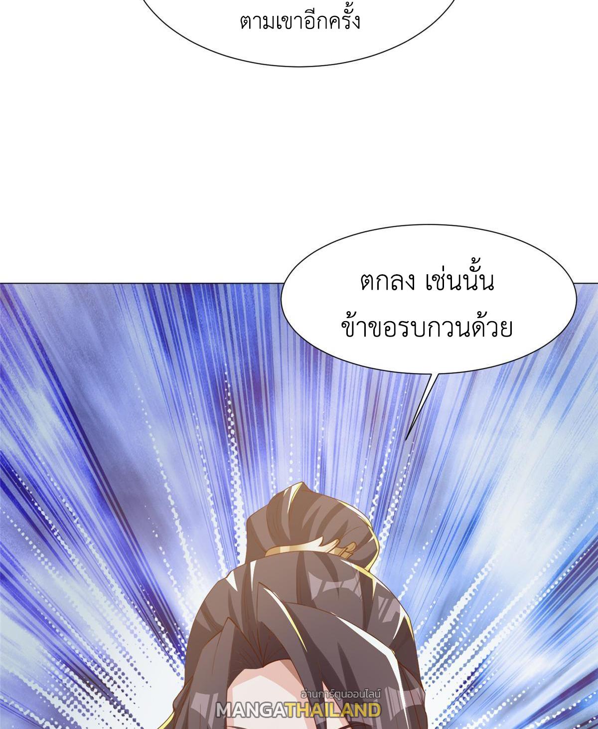 Dragon Master ตอนที่ 169 แปลไทยแปลไทย รูปที่ 49