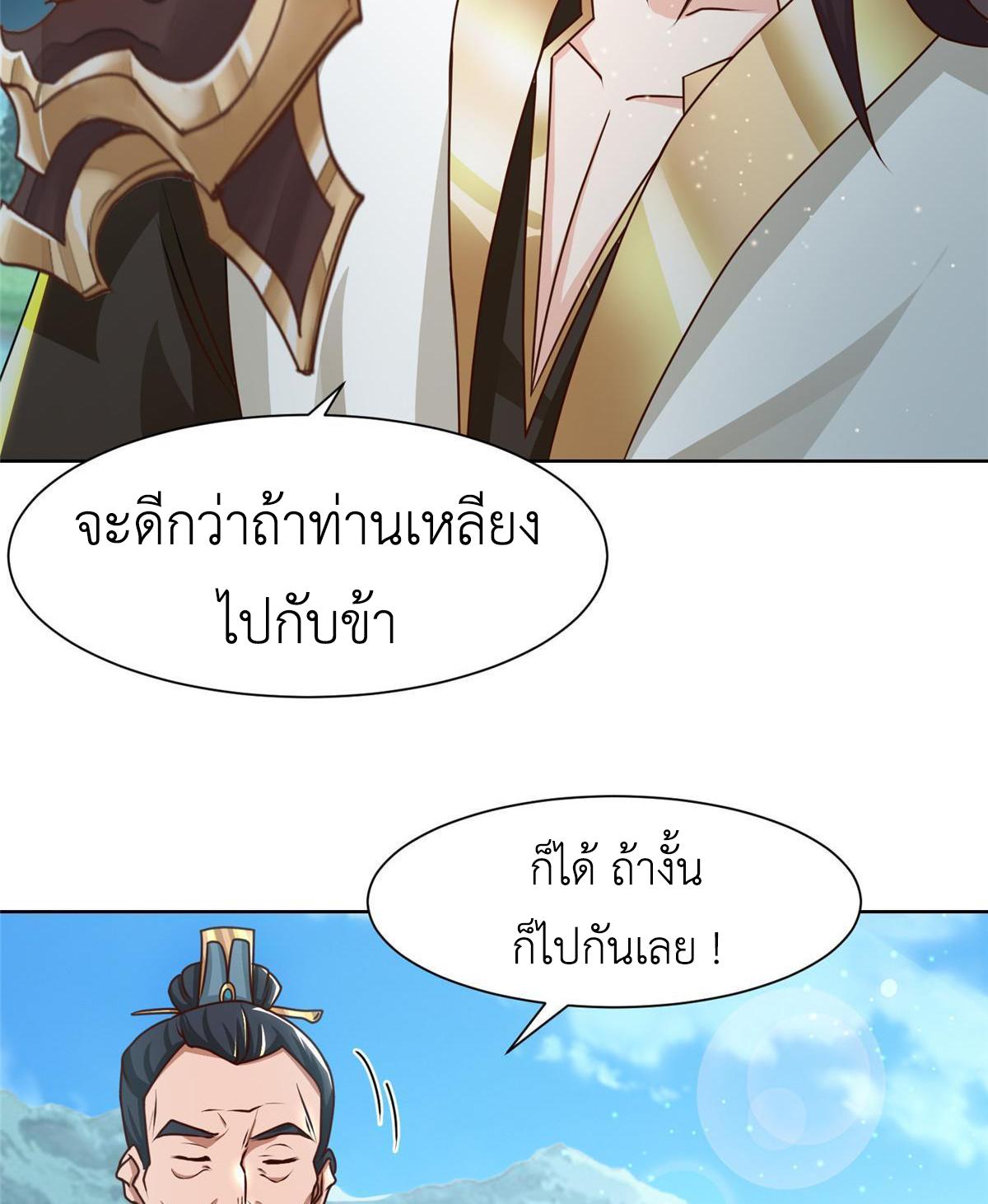 Dragon Master ตอนที่ 169 แปลไทยแปลไทย รูปที่ 5