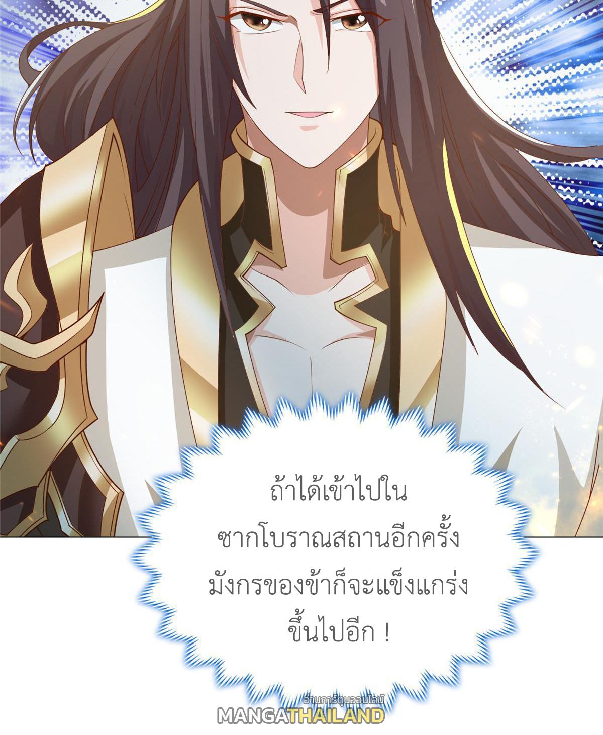 Dragon Master ตอนที่ 169 แปลไทยแปลไทย รูปที่ 50