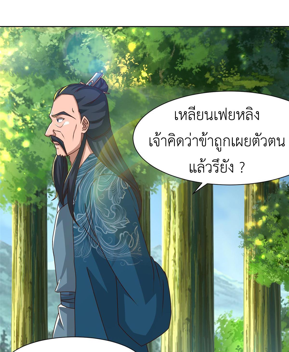 Dragon Master ตอนที่ 169 แปลไทยแปลไทย รูปที่ 7