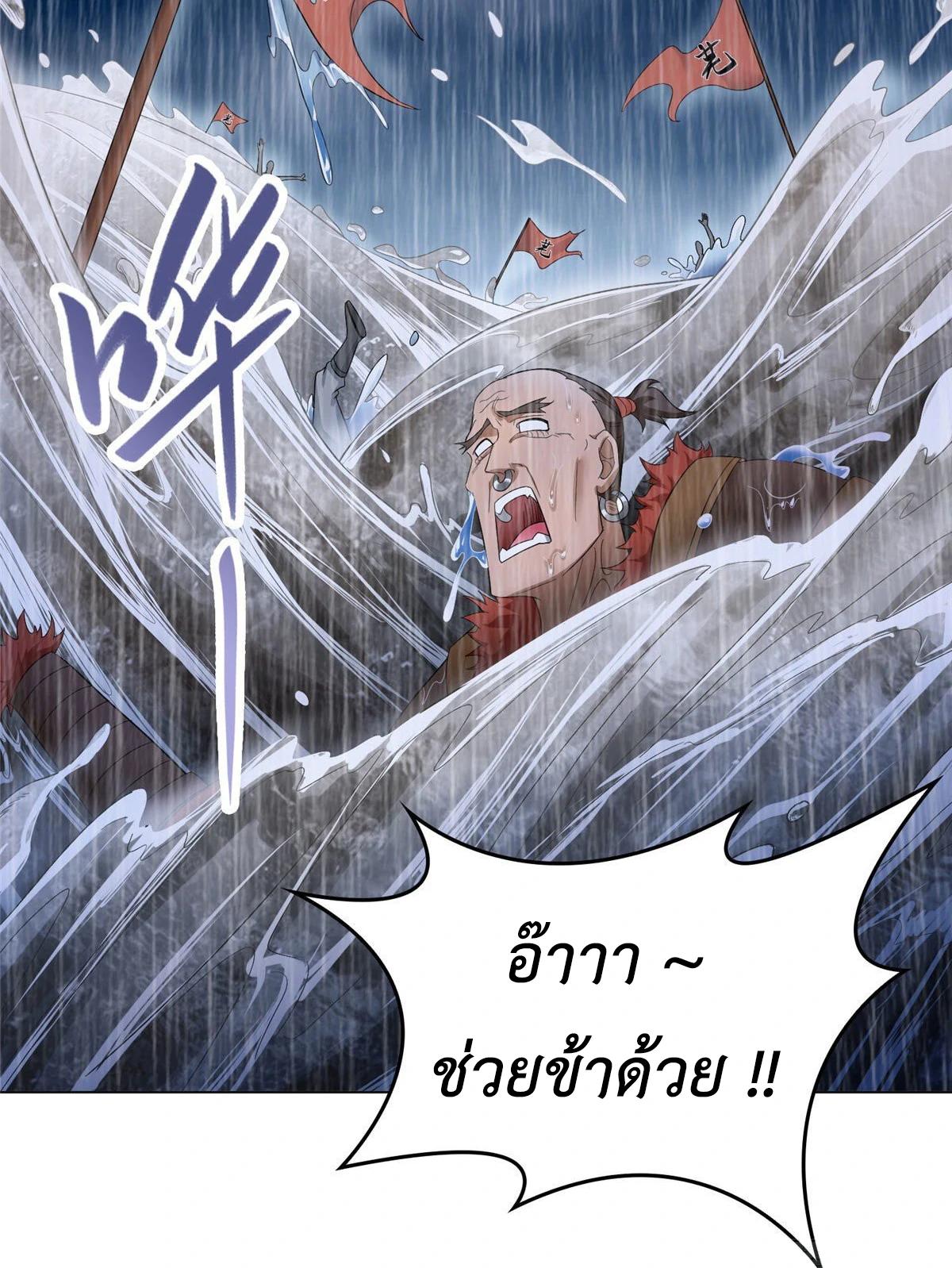 Dragon Master ตอนที่ 17 แปลไทยแปลไทย รูปที่ 16