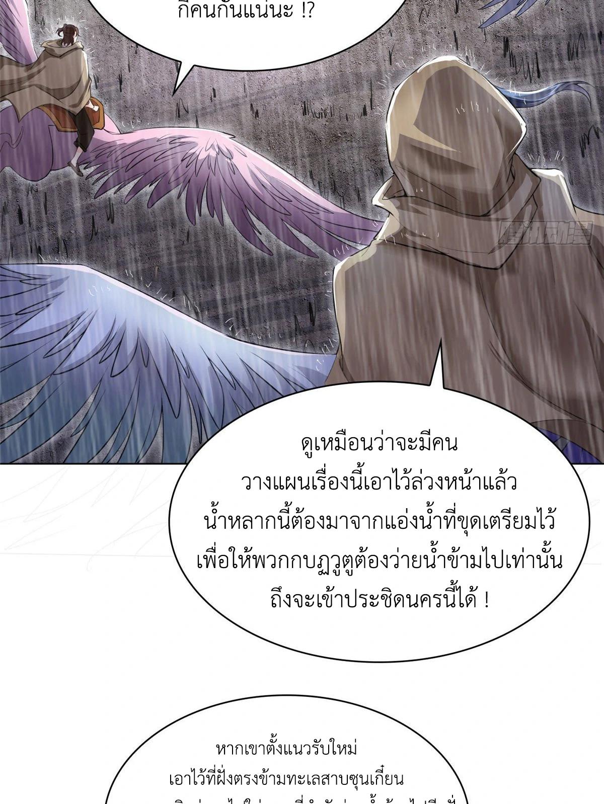 Dragon Master ตอนที่ 17 แปลไทยแปลไทย รูปที่ 18