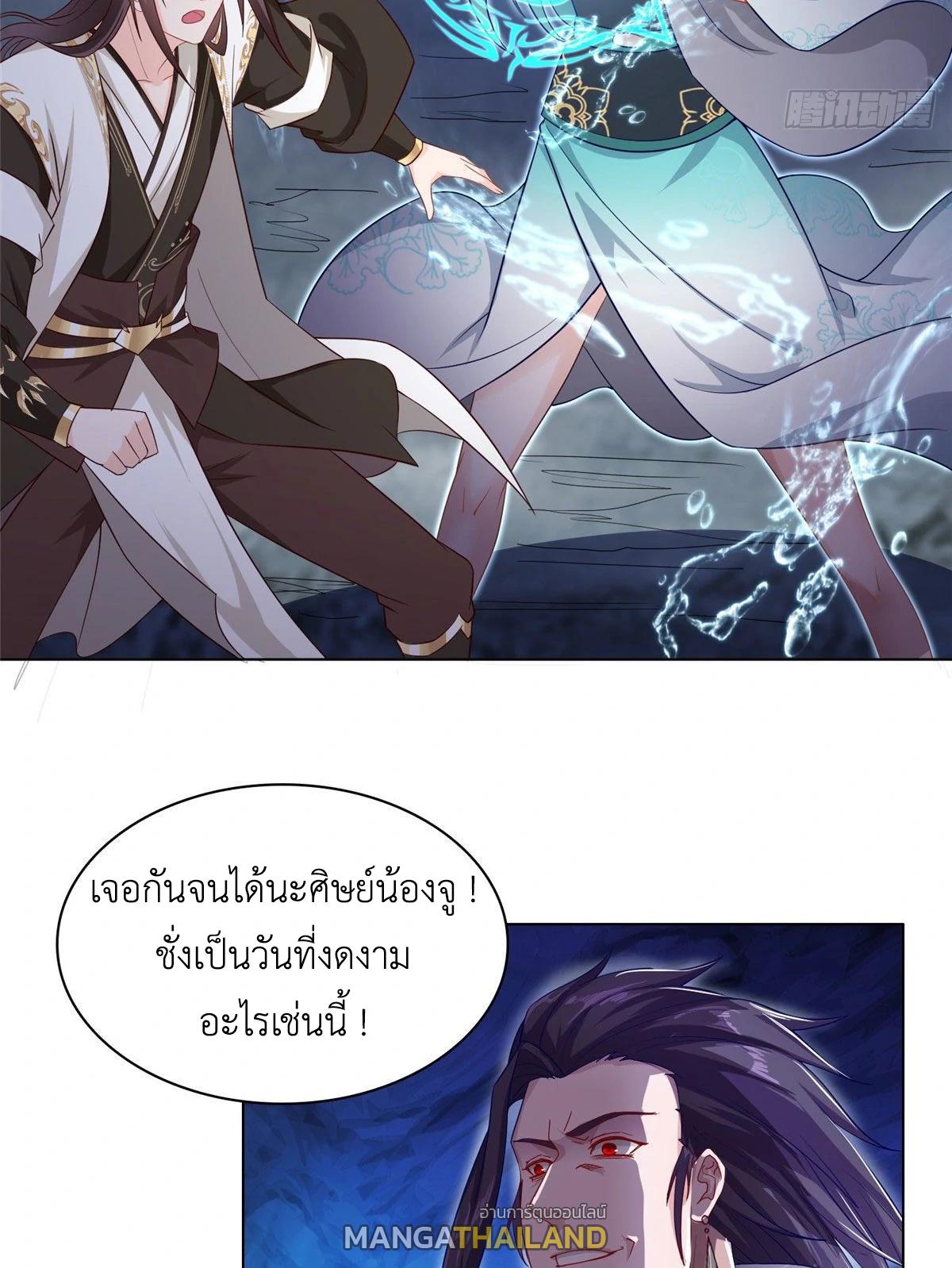 Dragon Master ตอนที่ 17 แปลไทยแปลไทย รูปที่ 33