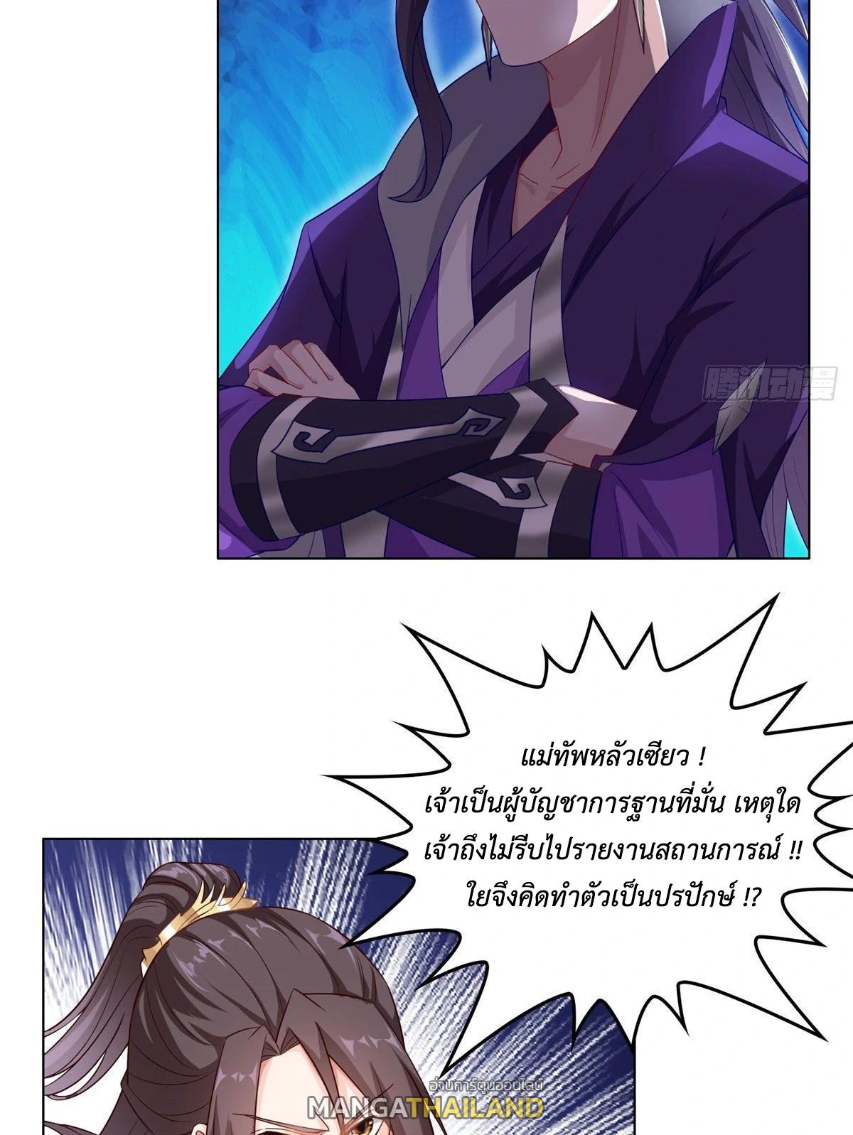 Dragon Master ตอนที่ 17 แปลไทยแปลไทย รูปที่ 34