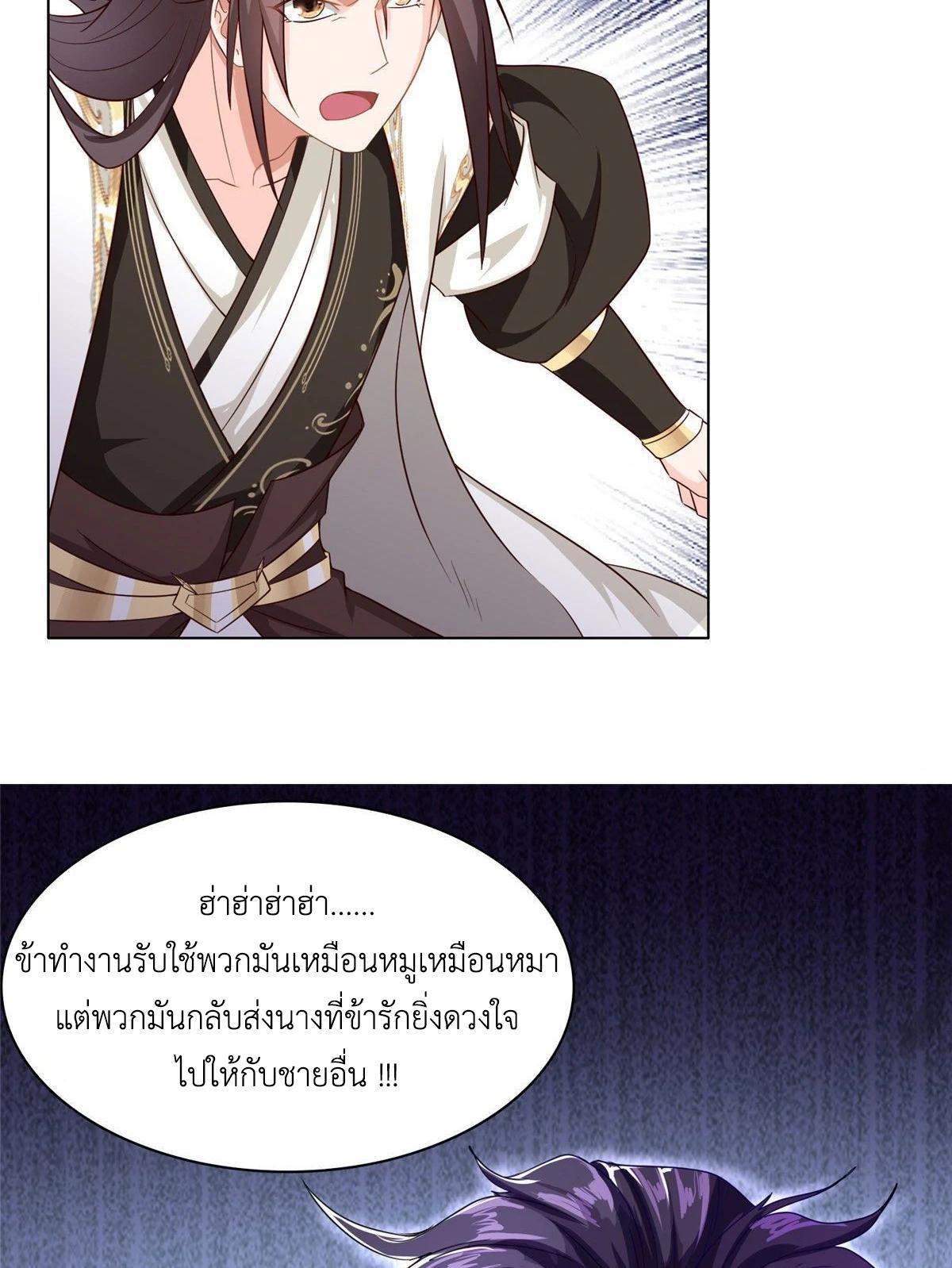 Dragon Master ตอนที่ 17 แปลไทยแปลไทย รูปที่ 35