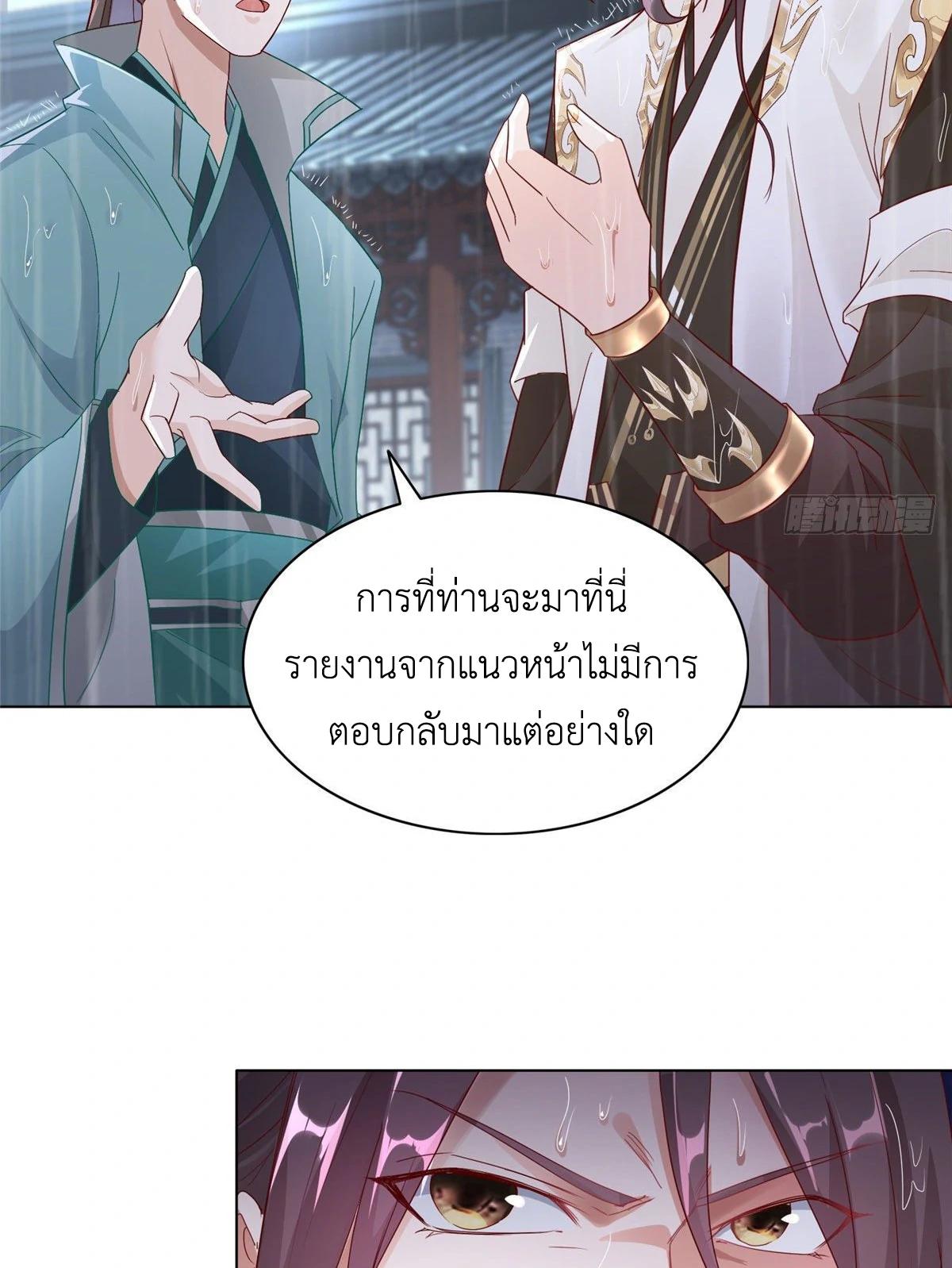 Dragon Master ตอนที่ 17 แปลไทยแปลไทย รูปที่ 4