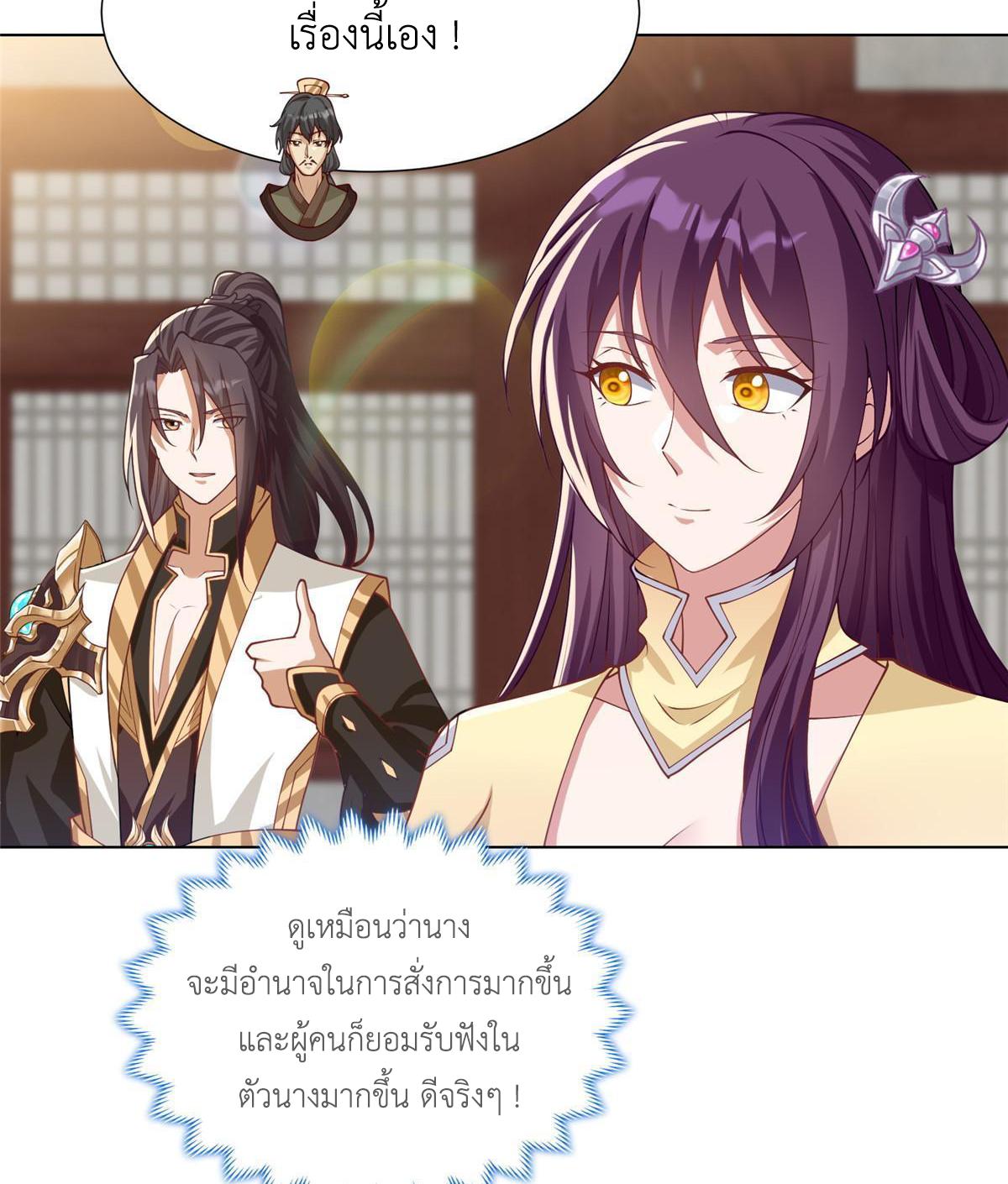 Dragon Master ตอนที่ 170 แปลไทยแปลไทย รูปที่ 17