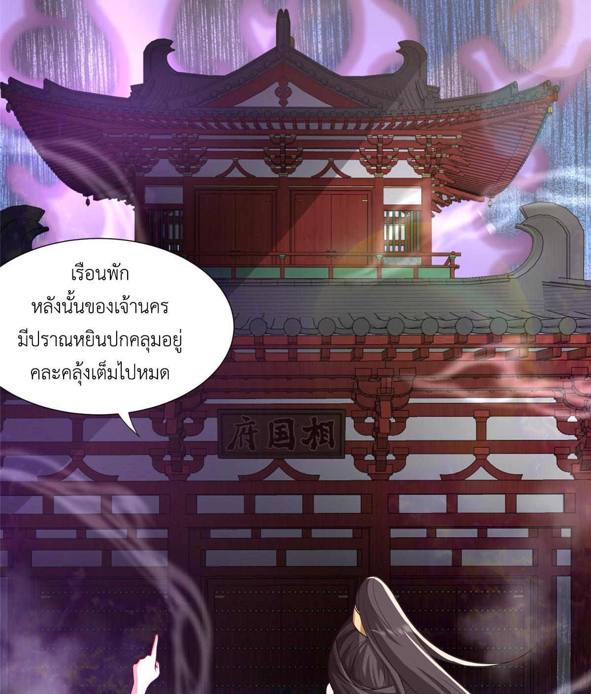 Dragon Master ตอนที่ 170 แปลไทยแปลไทย รูปที่ 23