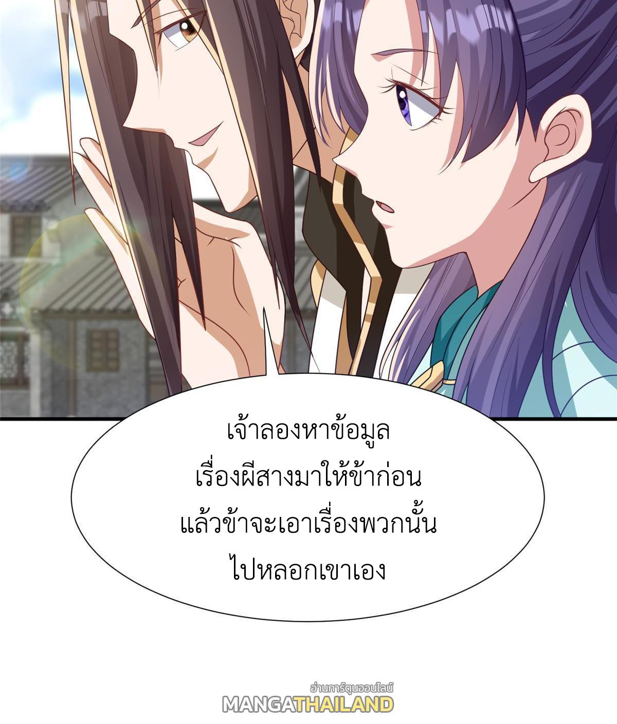 Dragon Master ตอนที่ 170 แปลไทยแปลไทย รูปที่ 25