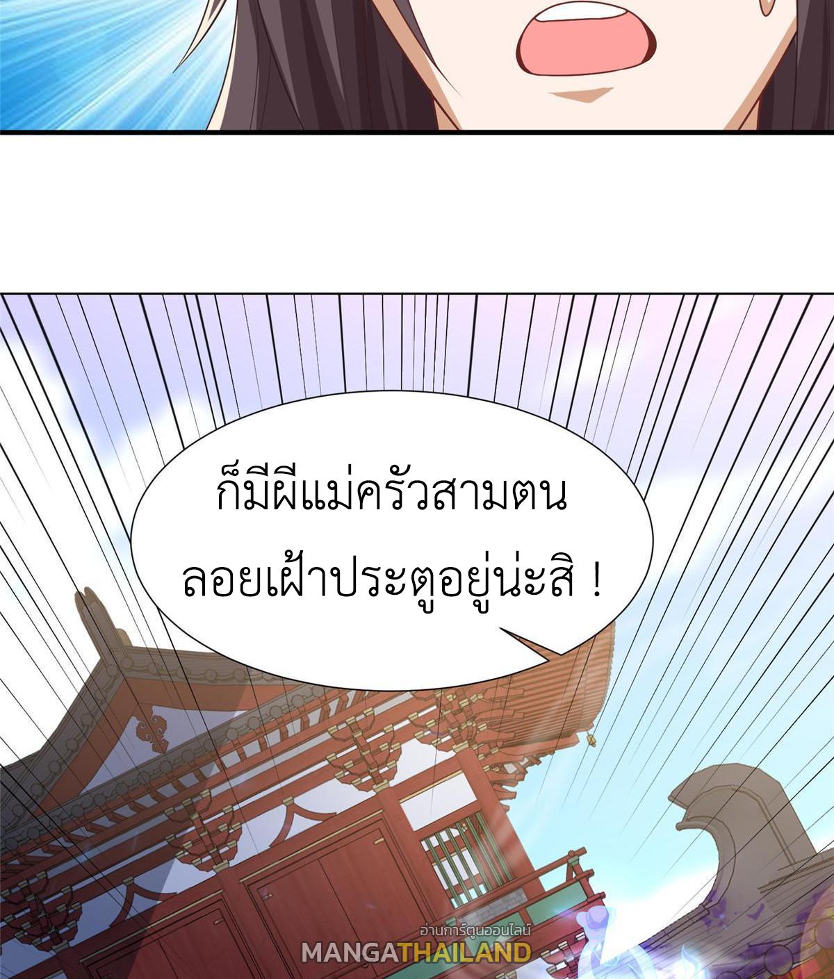 Dragon Master ตอนที่ 170 แปลไทยแปลไทย รูปที่ 28