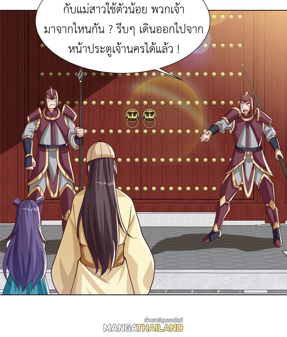 Dragon Master ตอนที่ 170 แปลไทยแปลไทย รูปที่ 33