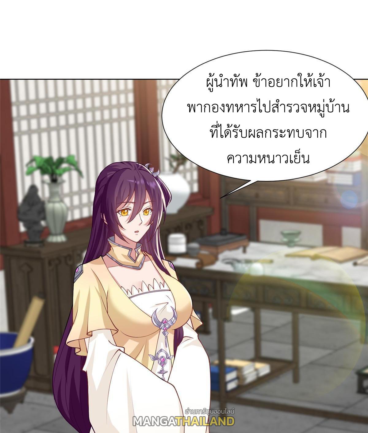 Dragon Master ตอนที่ 170 แปลไทยแปลไทย รูปที่ 4