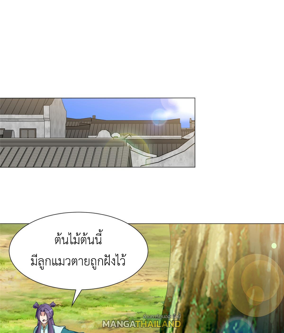 Dragon Master ตอนที่ 170 แปลไทยแปลไทย รูปที่ 41