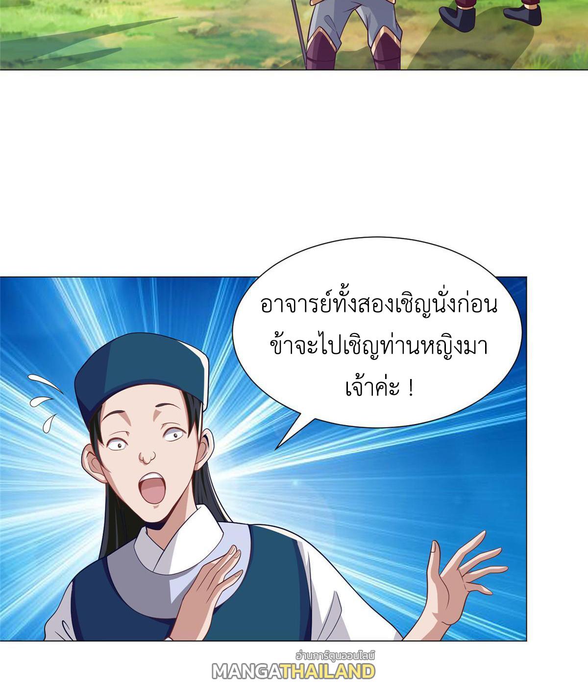 Dragon Master ตอนที่ 170 แปลไทยแปลไทย รูปที่ 43