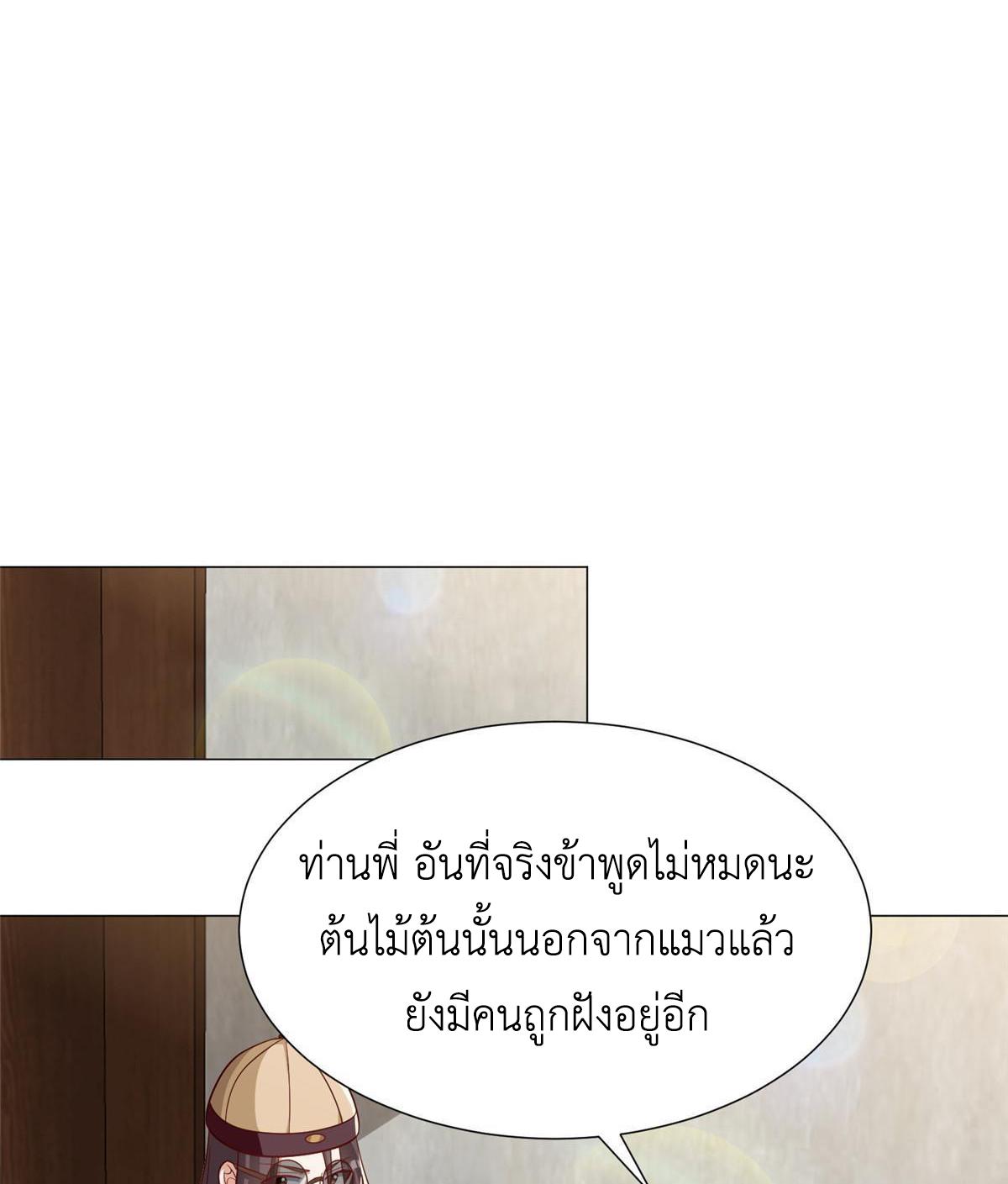 Dragon Master ตอนที่ 170 แปลไทยแปลไทย รูปที่ 44