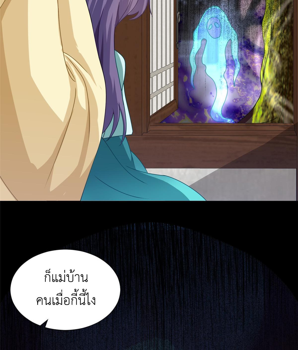 Dragon Master ตอนที่ 170 แปลไทยแปลไทย รูปที่ 47