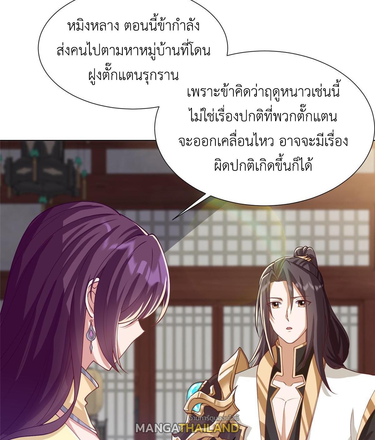 Dragon Master ตอนที่ 170 แปลไทยแปลไทย รูปที่ 6