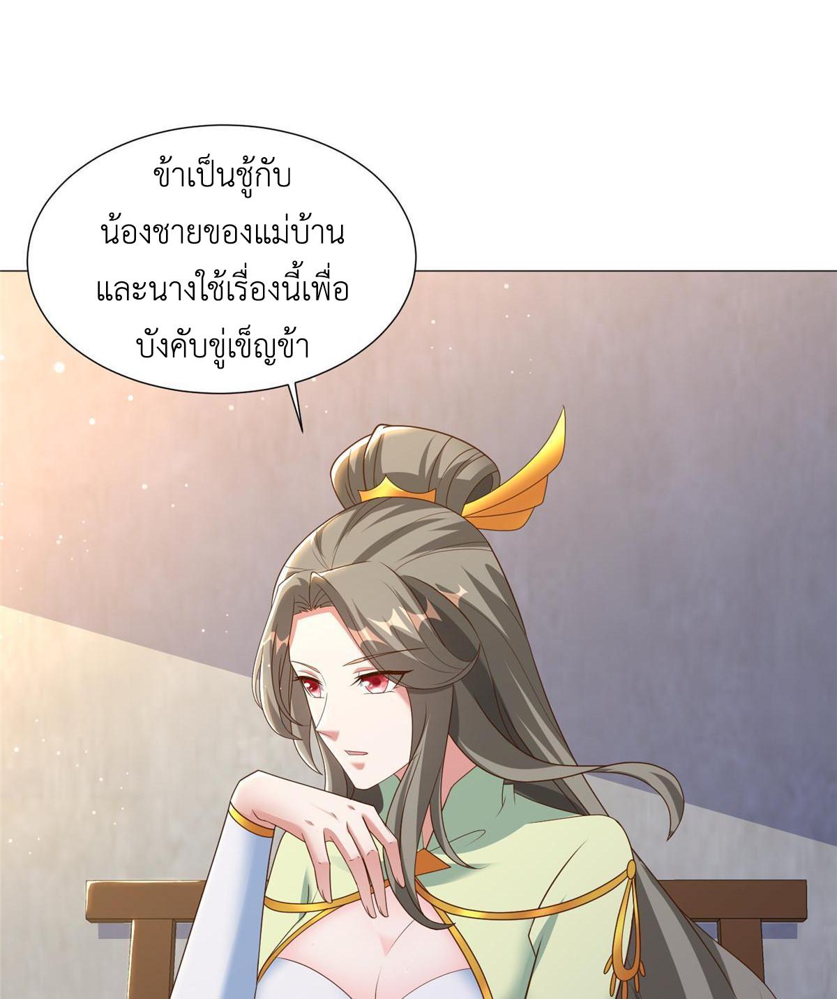 Dragon Master ตอนที่ 171 แปลไทยแปลไทย รูปที่ 12