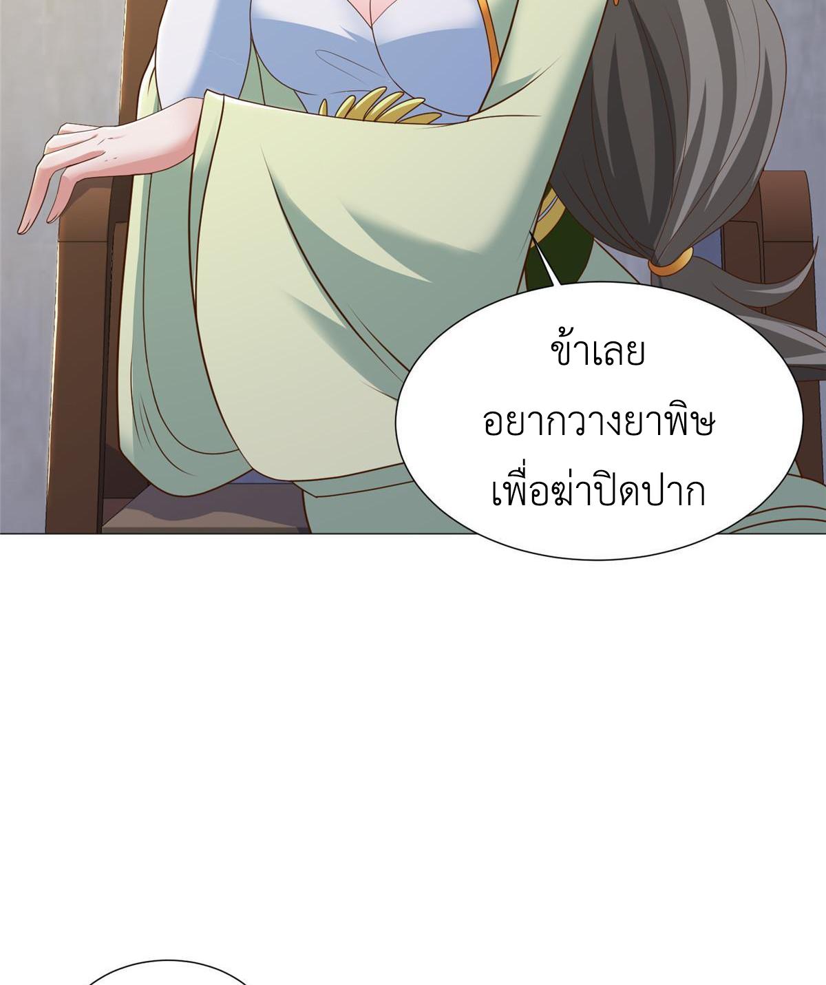 Dragon Master ตอนที่ 171 แปลไทยแปลไทย รูปที่ 13