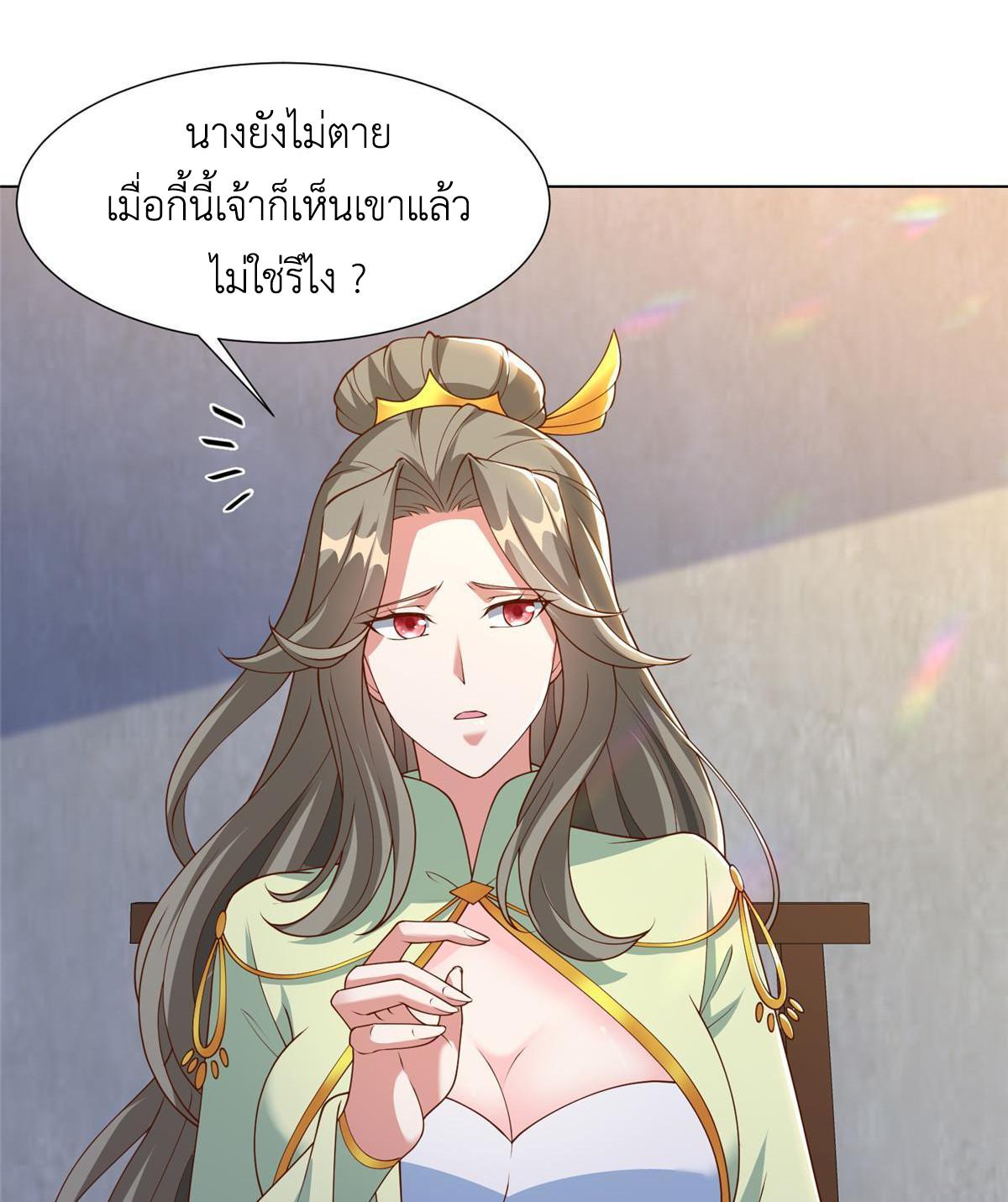 Dragon Master ตอนที่ 171 แปลไทยแปลไทย รูปที่ 18